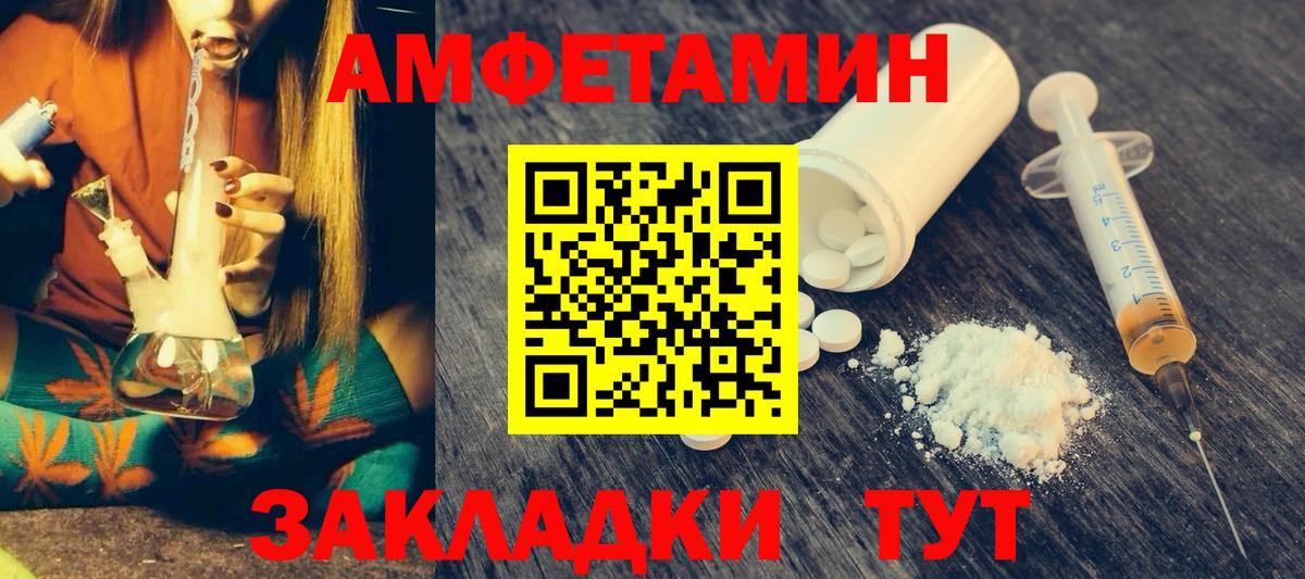 АМФ VHQ  Амфетамин  Алапаевск  Вход с VPN 