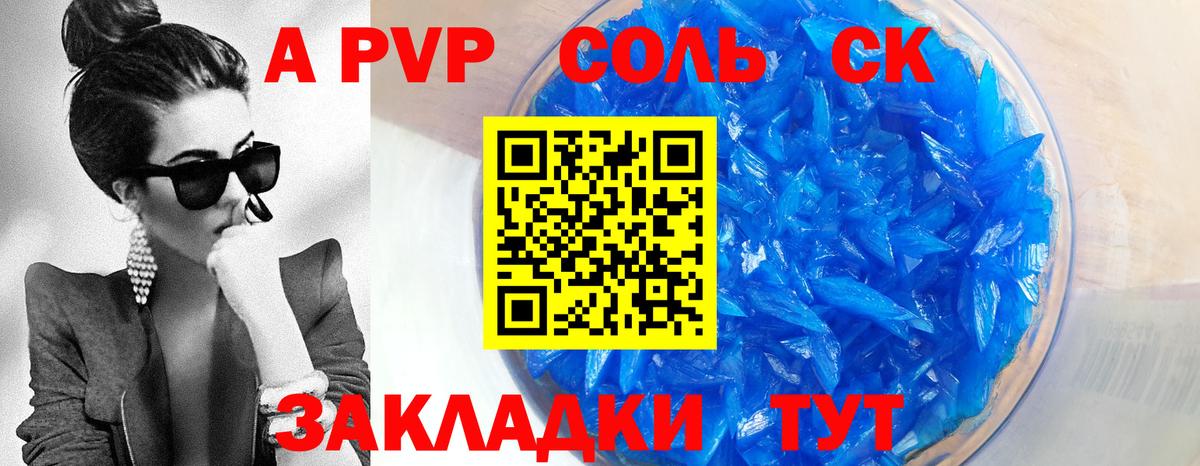купить   A PVP  Вход с VPN  Alpha PVP Crystall  Алапаевск  А ПВП кристаллы  Alpha PVP VHQ 