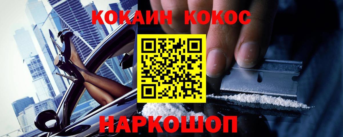 Кокаин Columbia Алапаевск