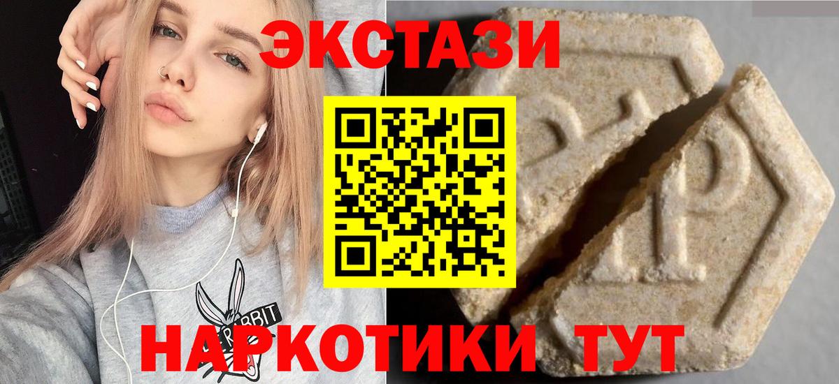 Экстази VHQ Алапаевск