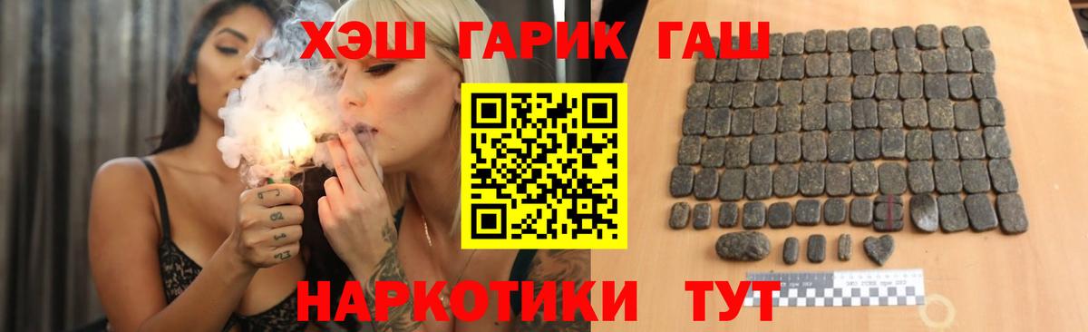 Алапаевск  ГАШИШ гашик  наркотики  Вход с VPN 