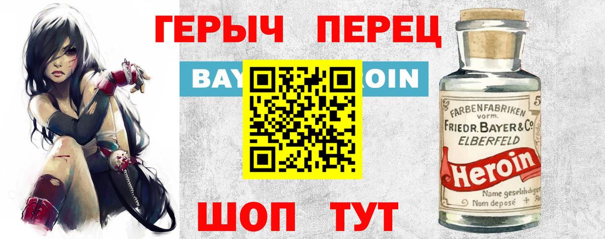 Алапаевск  Героин  Вход с VPN  ГЕРОИН хмурый 
