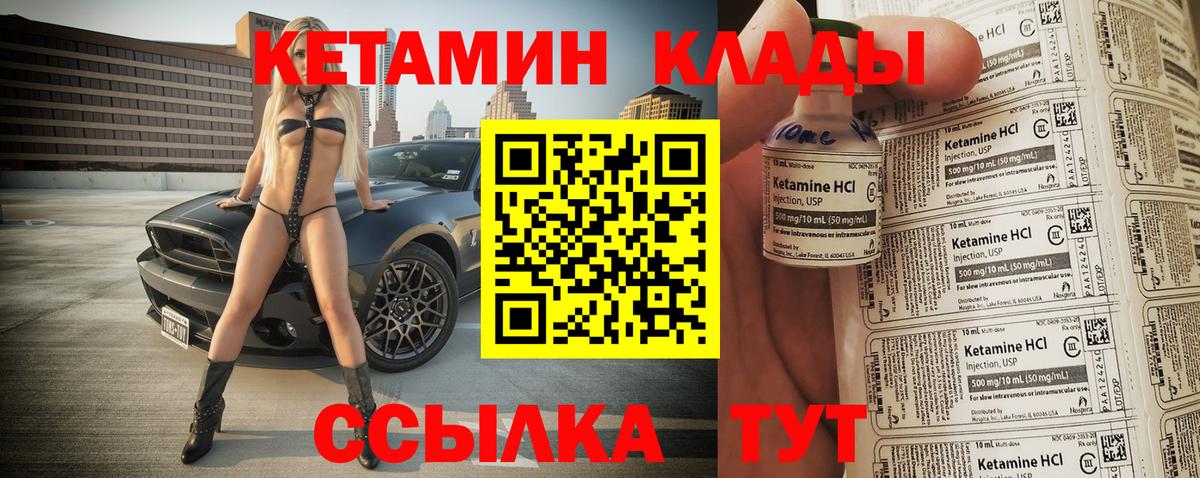 КЕТАМИН ketamine Алапаевск
