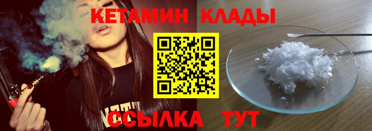 сайты даркнета официальный сайт  Вход с VPN  мега ссылка  Кетамин ketamine  Алапаевск  КЕТАМИН VHQ 