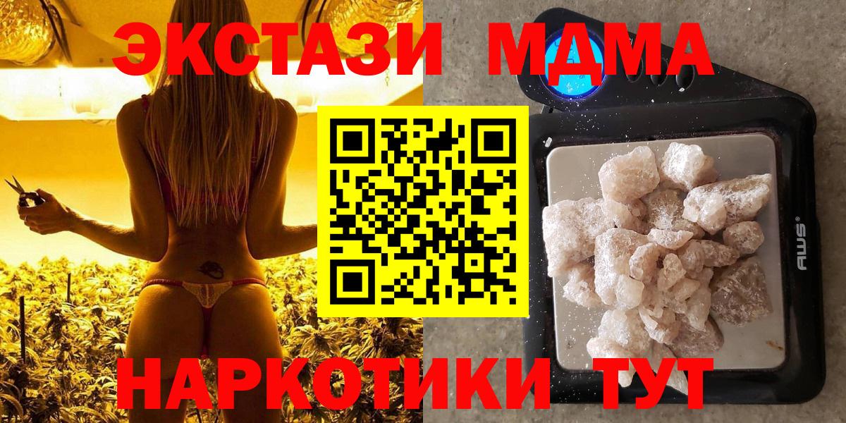 MDMA молли  МДМА молли  Вход с VPN  Алапаевск 