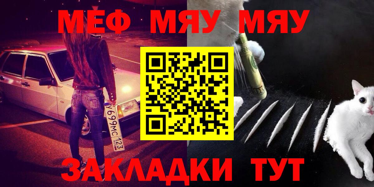 Меф мяу мяу мука Алапаевск