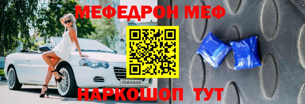 где продают наркотики  МЕФ  Вход с VPN  Алапаевск  МЕФ VHQ  МЕФ мяу мяу  Мефедрон 