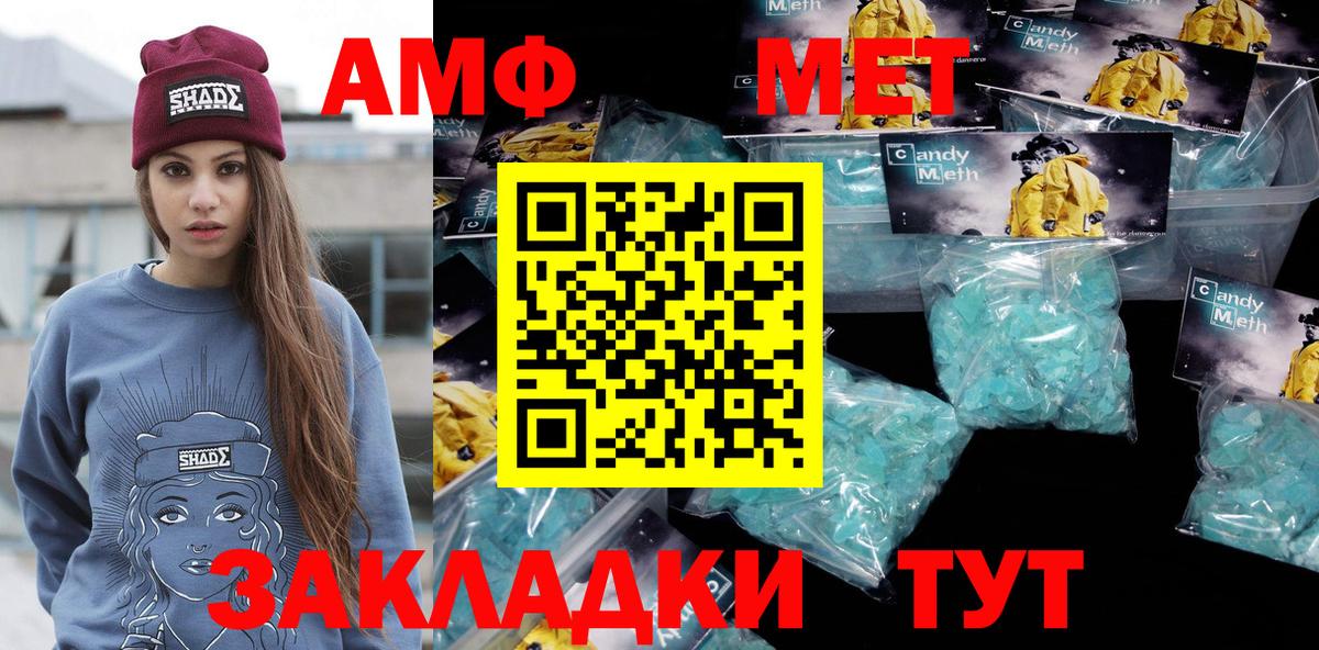 Метамфетамин Декстрометамфетамин 99.9%  Вход с VPN  Метамфетамин Декстрометамфетамин 99.9%  Алапаевск 
