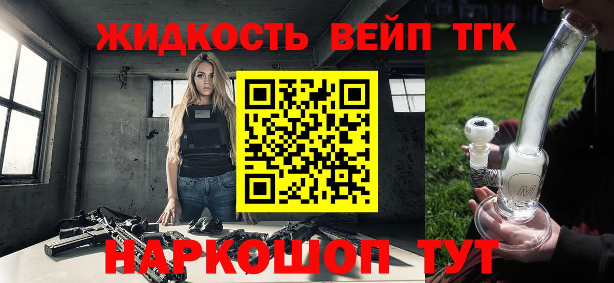 ТГК вейп  Дистиллят ТГК жижа  Вход с VPN  Алапаевск 