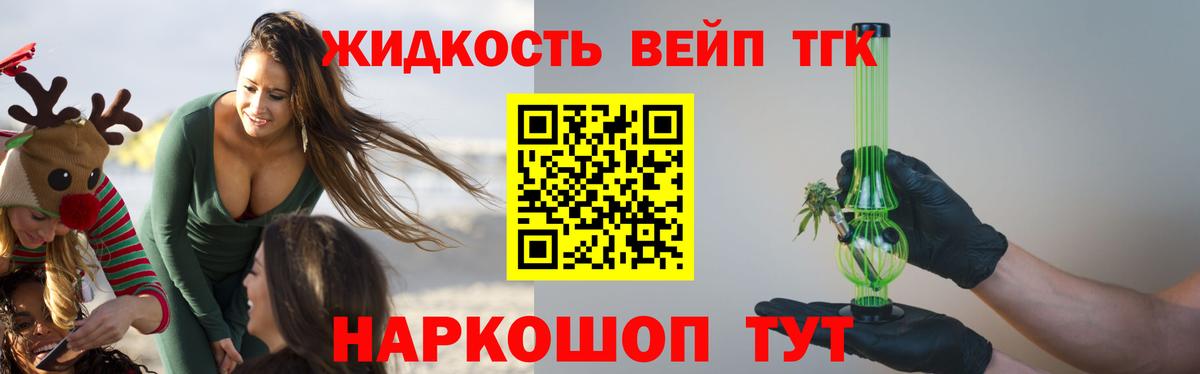 ТГК THC oil Алапаевск